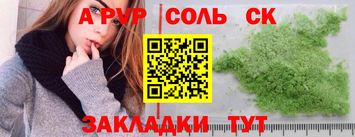 Alpha-PVP СК  Alpha PVP Crystall  Октябрьский  Alpha PVP  Вход с VPN 