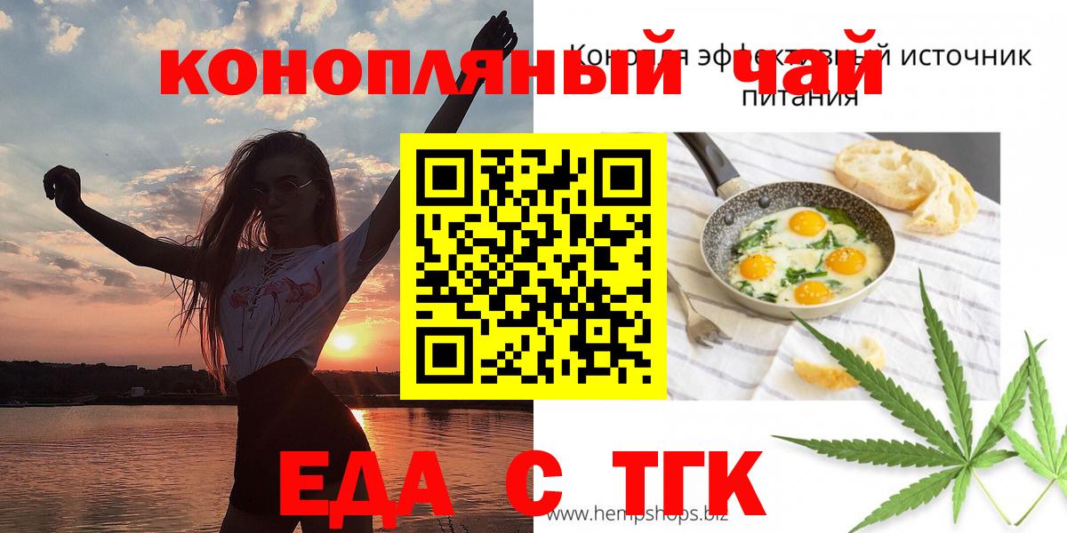 Октябрьский  Печенье с ТГК конопля  Вход с VPN 