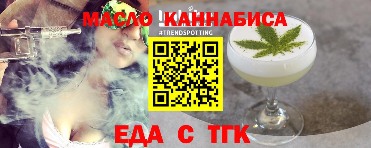 Печенье с ТГК марихуана Октябрьский