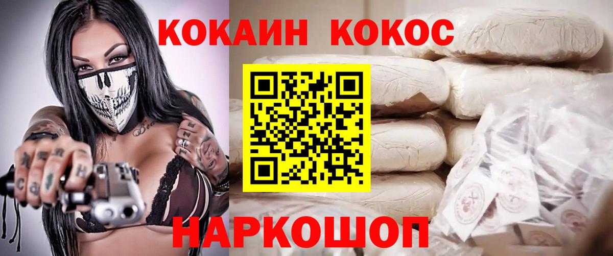 COCAIN 99%  Cocaine Эквадор  COCAIN  Вход с VPN  Октябрьский 