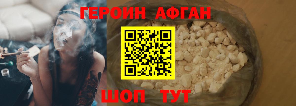 Героин афганец  ГЕРОИН  Октябрьский  Вход с VPN 