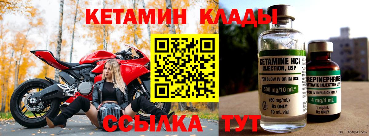 КЕТАМИН VHQ  Вход с VPN  КЕТАМИН ketamine  Октябрьский 