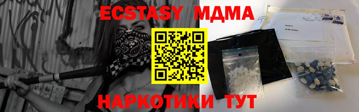 МДМА кристаллы  Вход с VPN  МДМА  Октябрьский  МДМА Molly 