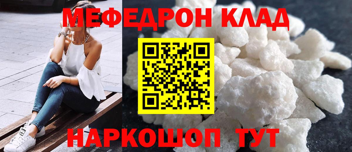 купить   Вход с VPN  Октябрьский  Меф mephedrone  Мефедрон кристаллы 