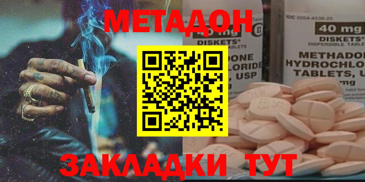 МЕТАДОН VHQ  МЕТАДОН белоснежный  Вход с VPN  Октябрьский 