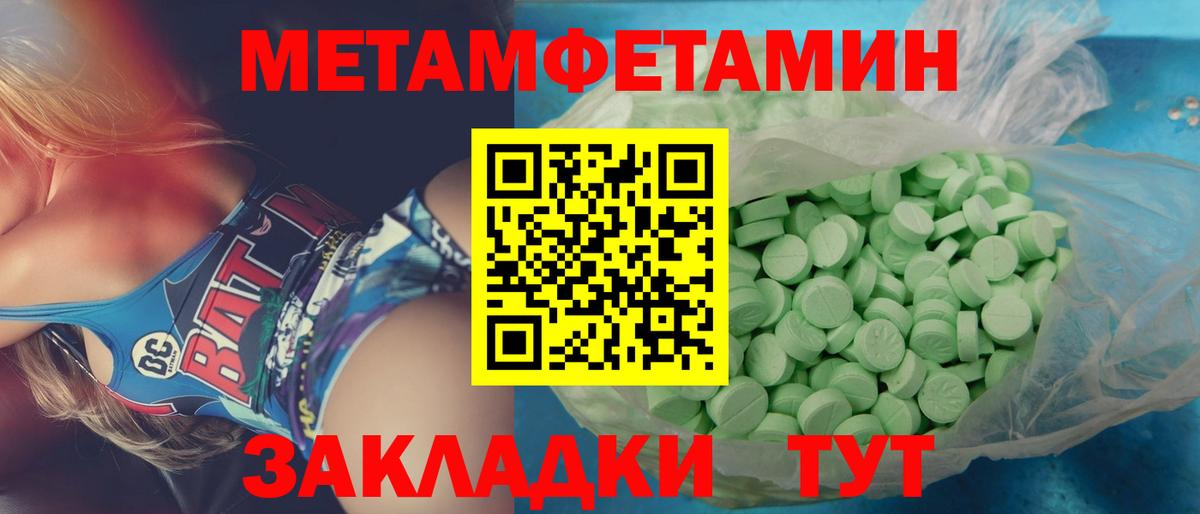 Октябрьский  Метамфетамин витя  Метамфетамин витя  Вход с VPN 
