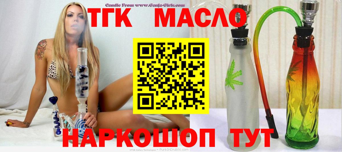 Октябрьский  Дистиллят ТГК Wax  Вход с VPN 